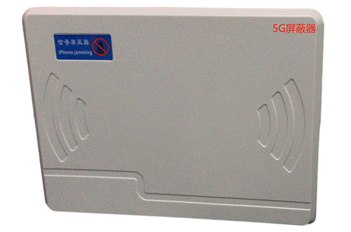 港口经济型移动通信干扰器7路