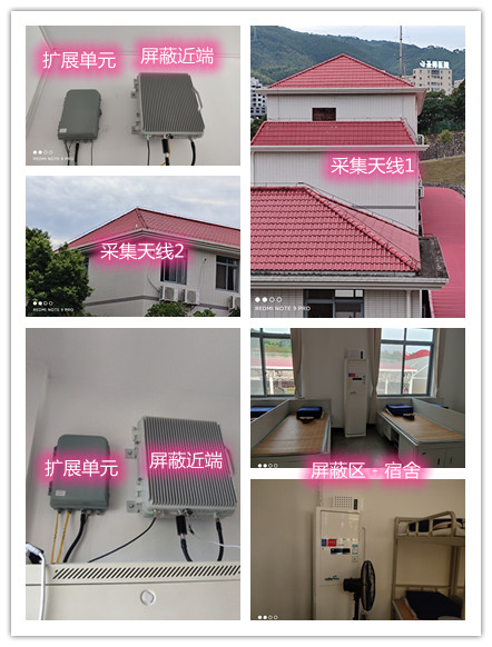  港口某武警部队宿舍屏蔽案例（数字信令级）