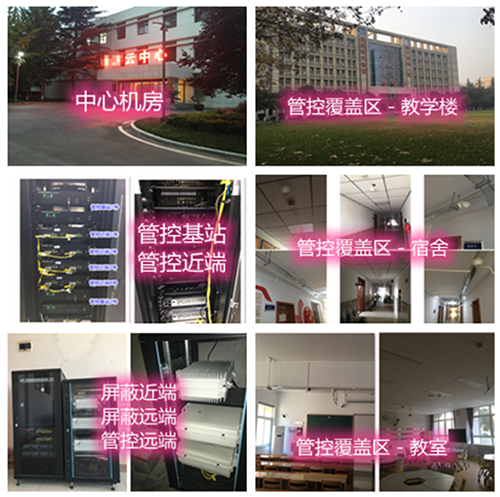  港口某军事院校管控案例（数字信令级）