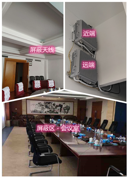  港口某机关单位会议室屏蔽案例（数字信令级）