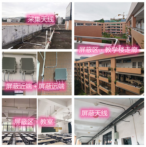  港口某中学考场屏蔽案例（数字信令级）